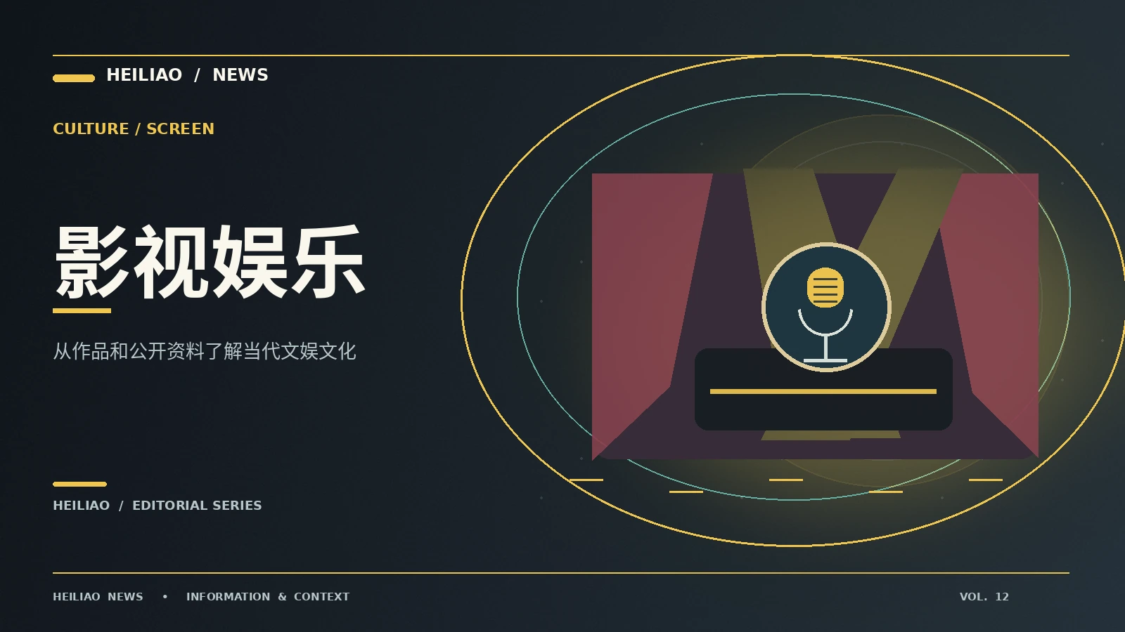 舞台演出中的声音与灯光叙事
