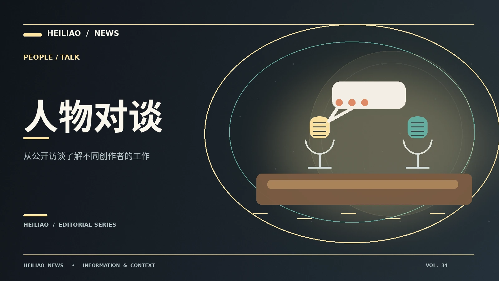 如何整理公开演讲里的核心观点