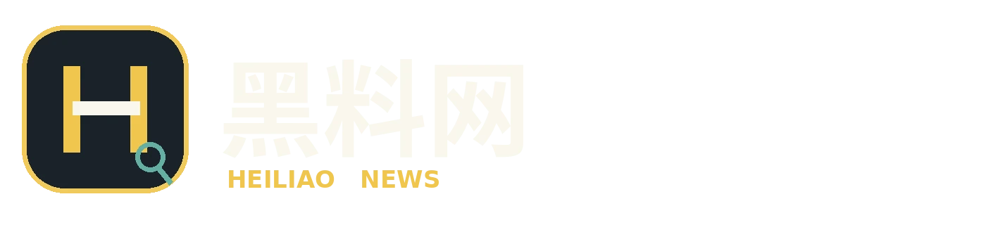黑料网品牌标识