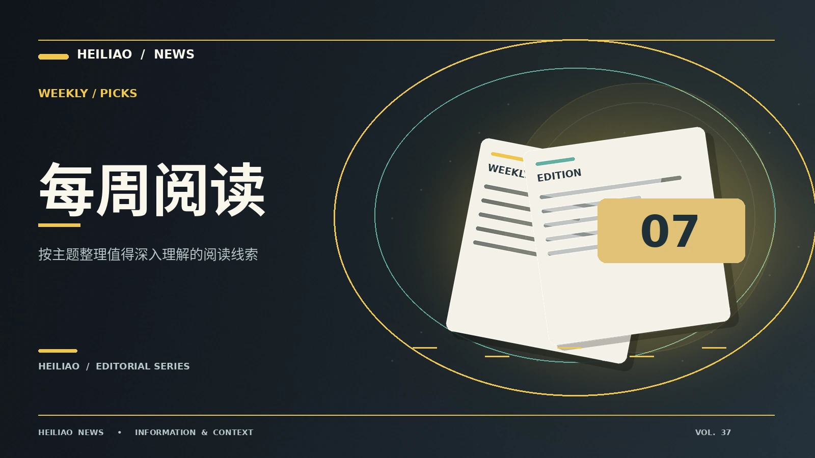 用交叉阅读减少单一视角